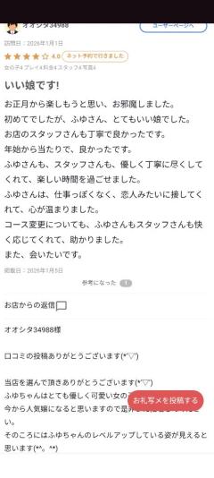 INFINITY沖縄　ふゆ【㊙︎対応キャスト】