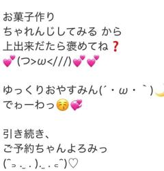 鹿児島ちゃんこ薩摩川内店(デリヘル) すいれん