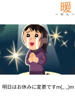 来夢来人大分店　暖(のん)新人奥様