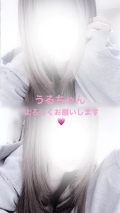 ギャルサー　うる