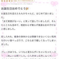 【お礼写メ日記】