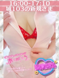 宮崎ちゃんこ都城店　せな