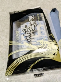 待ちナビ まや 今日の夕食