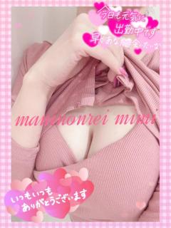 MANIN-ONREIマン淫御礼　美々（みみ）極嬢美人