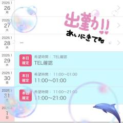 パールボディ　あい