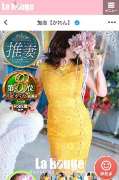 CLUB LUMINE　乱愛【らんな】