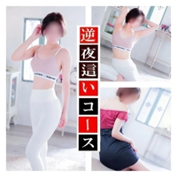 赤裸々素人白書　