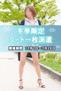 待ちナビ あん 冬の特別イベント解禁