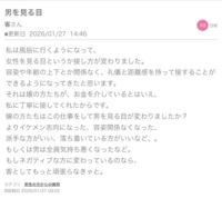 鹿児島ちゃんこ 霧島店　うい