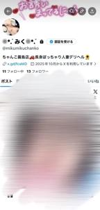 鹿児島ちゃんこ 霧島店 みく こっちもみて