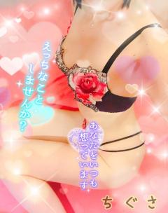 commit　ちぐさ【四十路】