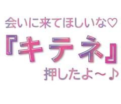MANIN-ONREIマン淫御礼 真白（ましろ）Mでエロくて責められ好き♡ ＊準備できた＊