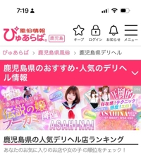 薩摩♂風俗の神様鹿児島店 あさひな 店長さんありがとうございます