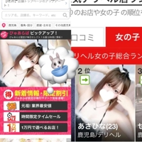 薩摩♂風俗の神様鹿児島店 あさひな ぴゅあ〇ba