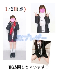 JKブレザーで訪問しちゃいます