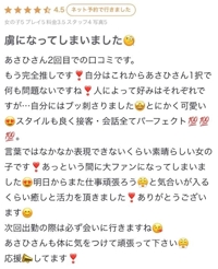 【お礼写メ日記】