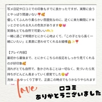 【お礼写メ日記】