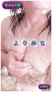 鹿児島ちゃんこ 霧島店 しずか 日暮はね