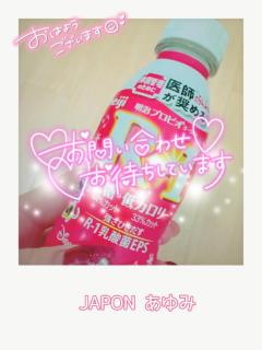 JaPON　歩美ｱﾕﾐ