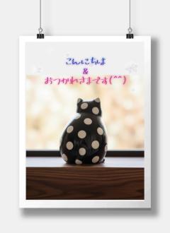 JaPON　真子ﾏｺ