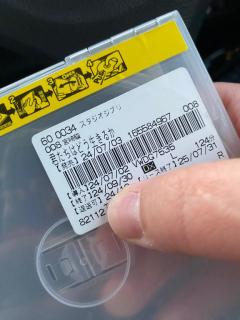 ぷにっ娘　紗子ｻｴｺ