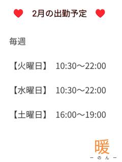 来夢来人大分店　暖(のん)新人奥様