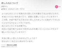 鹿児島ちゃんこ 霧島店　うい