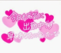 待機になりまたし