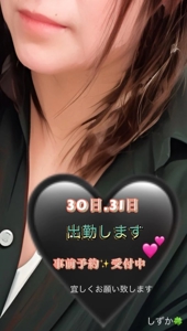 鹿児島ちゃんこ 霧島店 しずか 無題