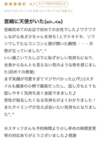 【お礼写メ日記】