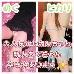 ご主人様いらっしゃい 大分店　ご主人様いらっしゃい♡