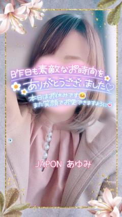 JaPON　歩美ｱﾕﾐ