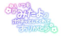 MANIN-ONREIマン淫御礼　真白（ましろ）Mでエロくて責められ好き♡