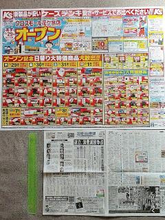 高級女性用風俗・性感エステLOVE愛撫(らぶあいぶ)　♂流星☆RYUSEI