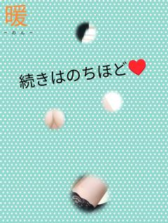 来夢来人大分店　暖(のん)新人奥様