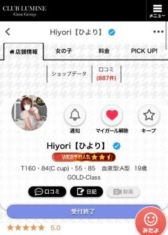 CLUB LUMINE　Hiyori【ひより】