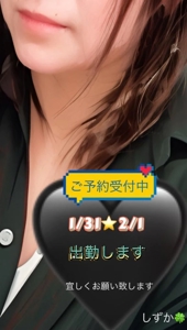 鹿児島ちゃんこ 霧島店 しずか 無題