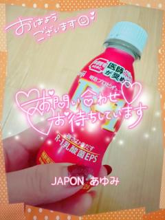 JaPON 歩美ｱﾕﾐ おはようございます