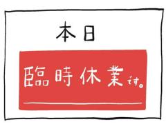 Relaxation spa 水蓮(メンズエステ) 店舗情報