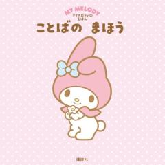 Buddy　ねる☆ロリ美少女☆