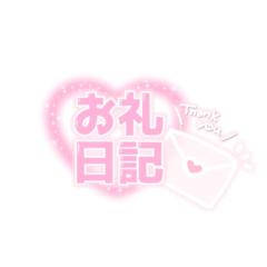 BLUE MOON cafe 実奈(みな)未経験体験入店 ピンクショコラのお兄さん?