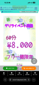 Relaxation spa Clover リラクゼーションスパ クローバー(メンズエステ) なのは♡体験入店