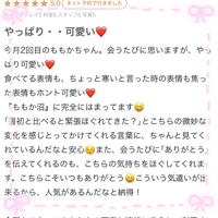 【お礼写メ日記】