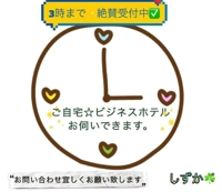 鹿児島ちゃんこ 霧島店 しずか 無題