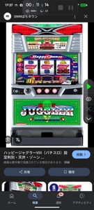 待ちナビ　まや