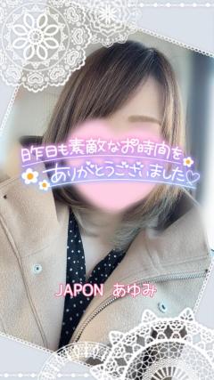 JaPON 歩美ｱﾕﾐ ??1/30(金)お礼??