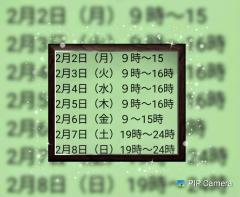 鶴富屋敷　ヒナ、(癒しの女王)