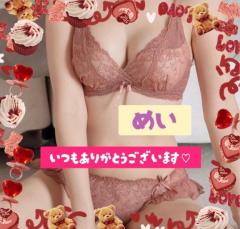 シングルママ めい☆清楚綺麗妻 ありがとうございます?