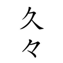 ぽちゃカワましゅまろ～GRINDグループ～ 体験みつば(延岡店) ☆21時じゃなくて今から出勤できます！☆