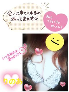 ぽちゃカワましゅまろ～GRINDグループ～　りのあ(都城店)